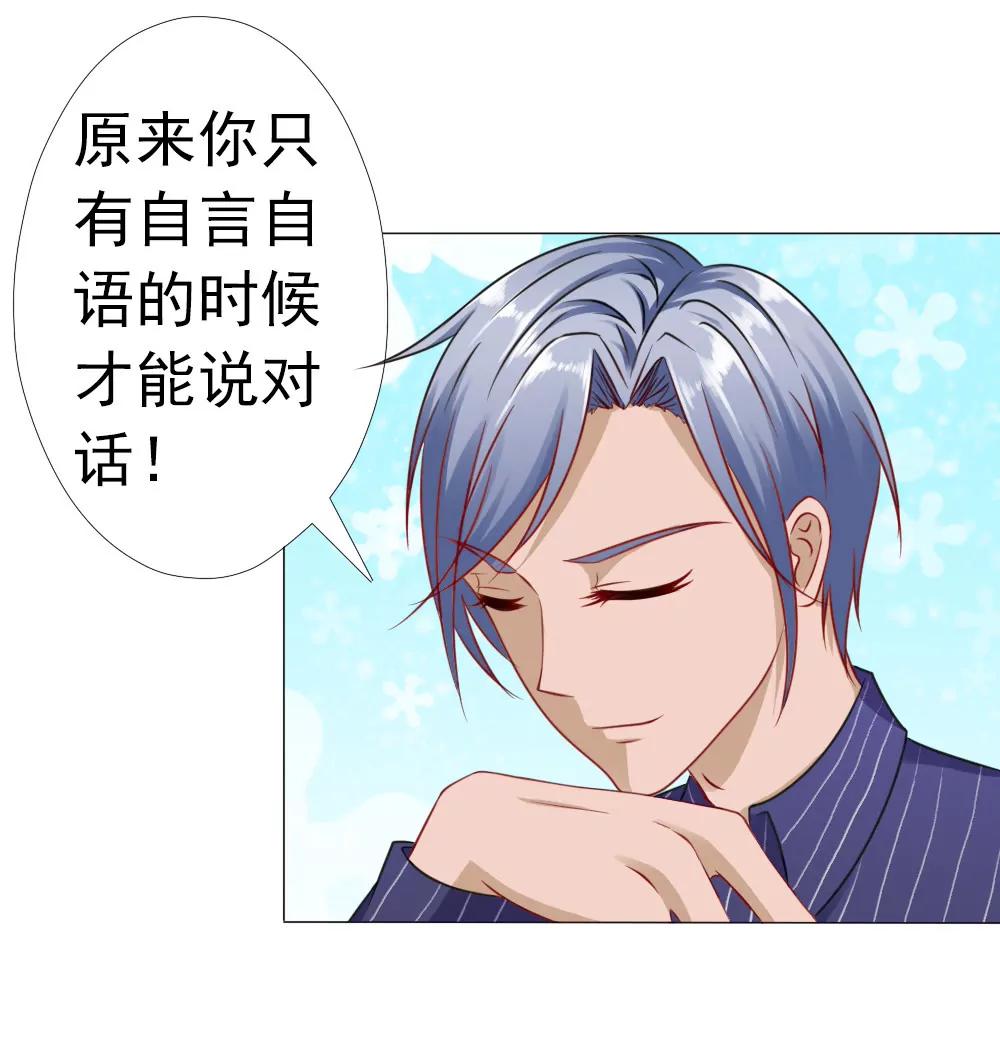 《一秒闪婚首长大人夜夜宠》颠倒是非 第11页