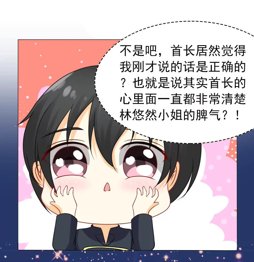 《一秒闪婚首长大人夜夜宠》颠倒是非 第12页