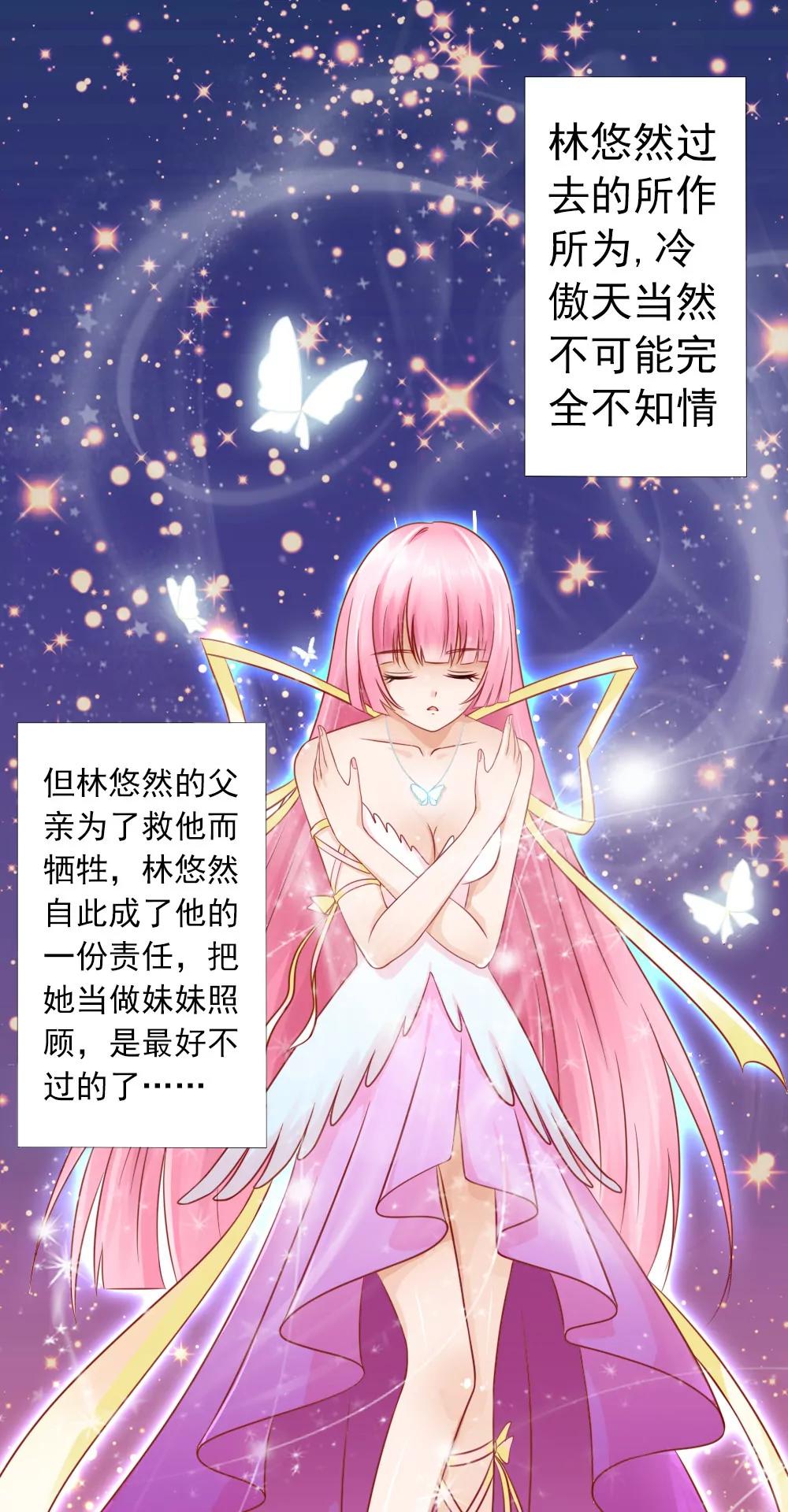 《一秒闪婚首长大人夜夜宠》颠倒是非 第13页