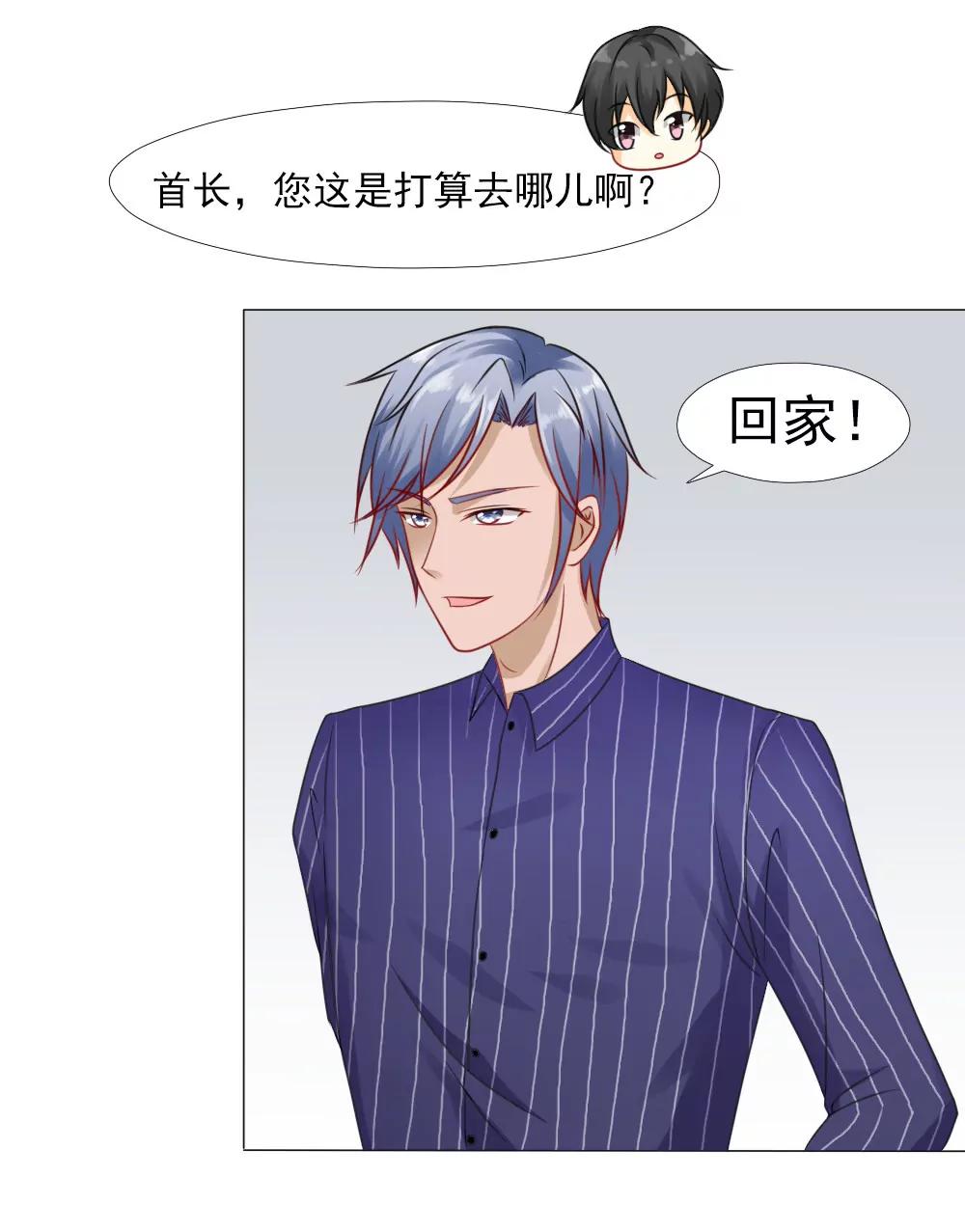 《一秒闪婚首长大人夜夜宠》颠倒是非 第16页