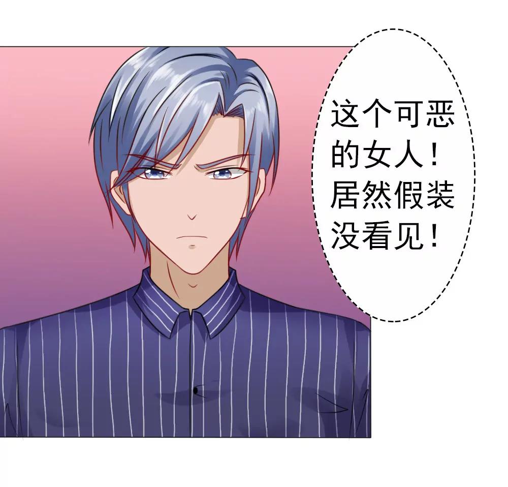 《一秒闪婚首长大人夜夜宠》颠倒是非 第22页