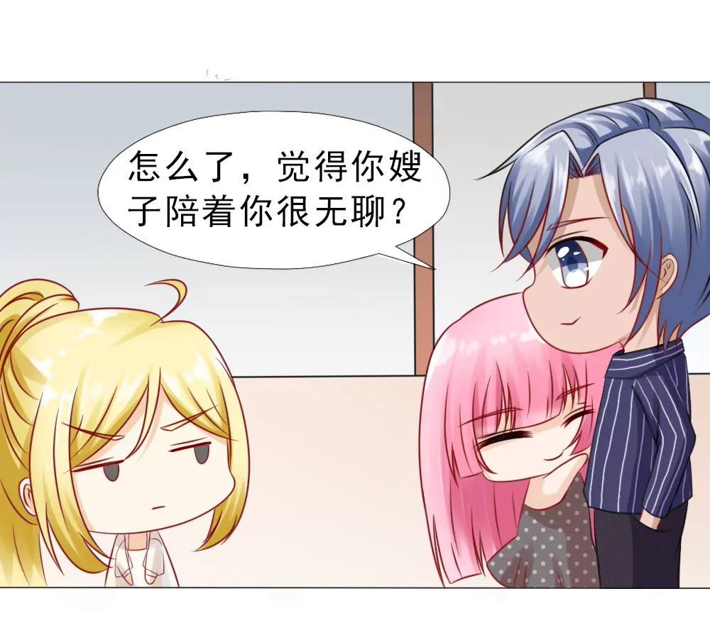 《一秒闪婚首长大人夜夜宠》颠倒是非 第24页