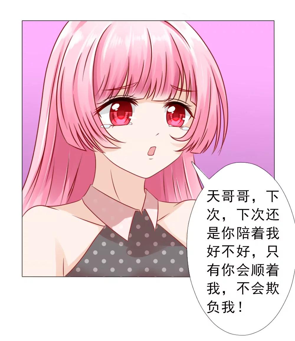 《一秒闪婚首长大人夜夜宠》颠倒是非 第27页