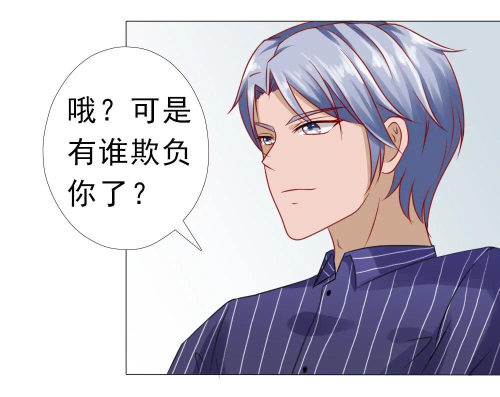 《一秒闪婚首长大人夜夜宠》颠倒是非 第28页