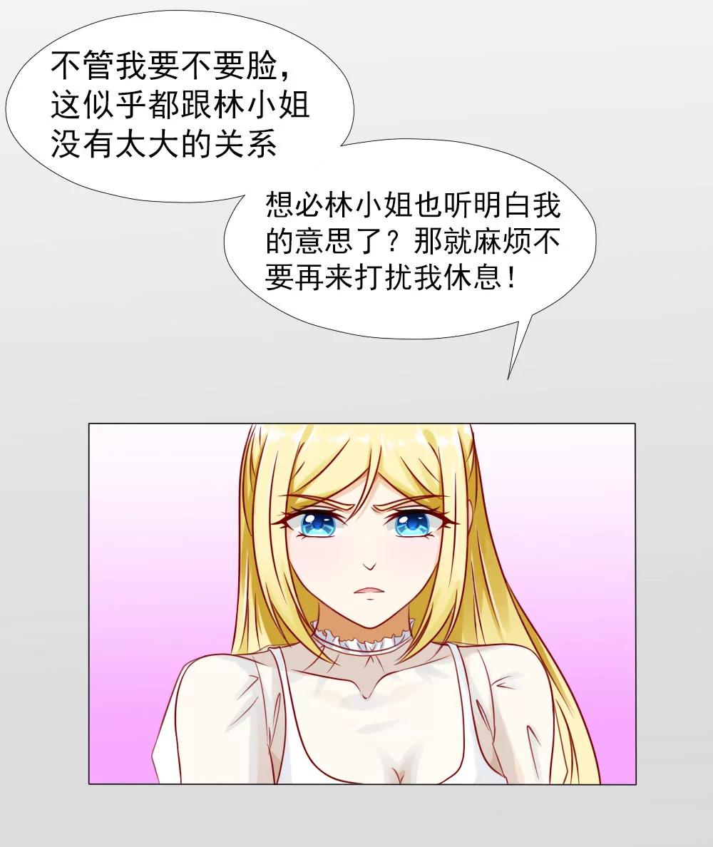 《一秒闪婚首长大人夜夜宠》颠倒是非 第3页