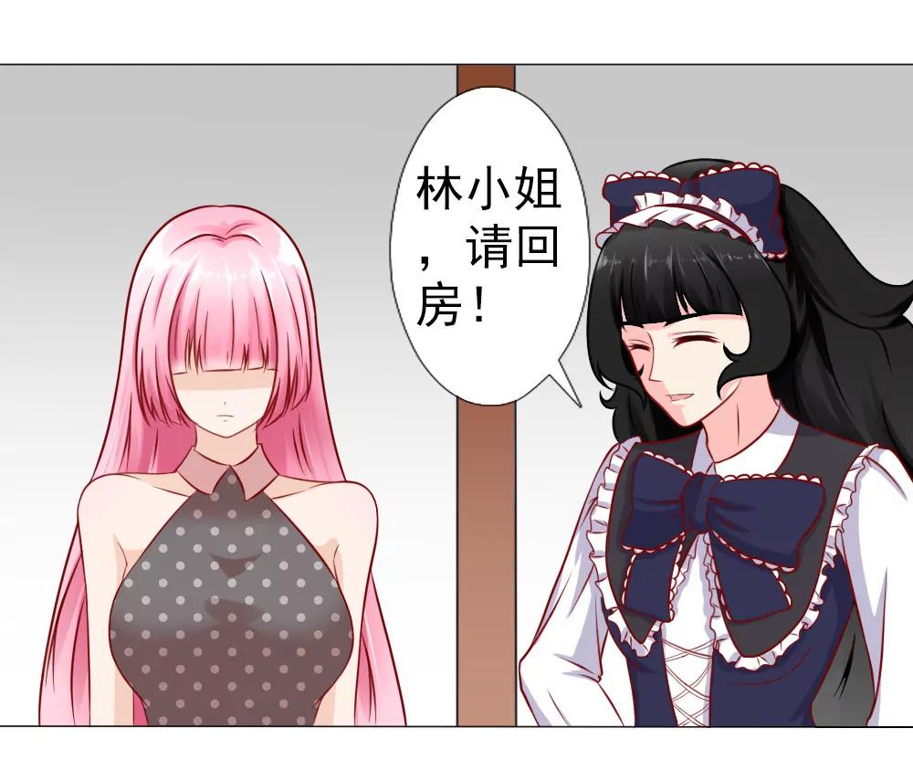 《一秒闪婚首长大人夜夜宠》颠倒是非 第5页