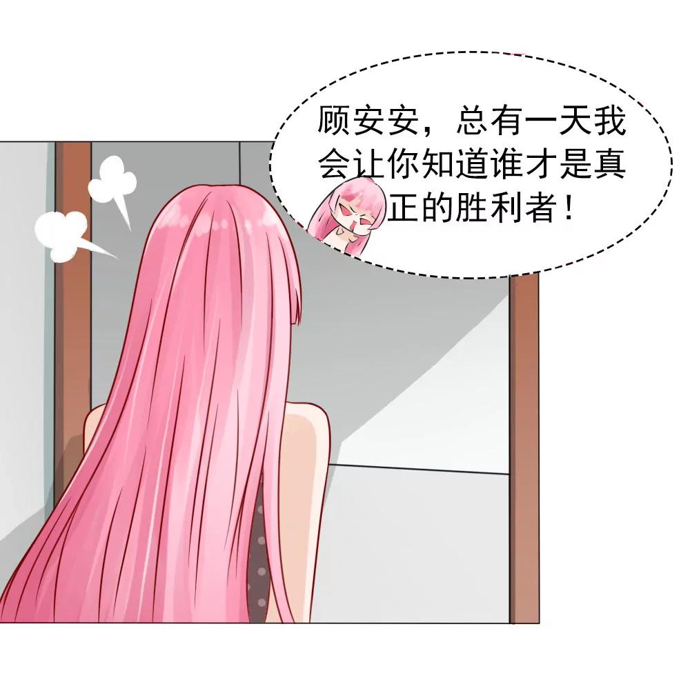 《一秒闪婚首长大人夜夜宠》颠倒是非 第6页