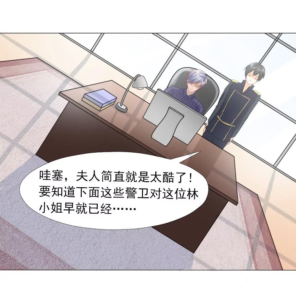 《一秒闪婚首长大人夜夜宠》颠倒是非 第9页