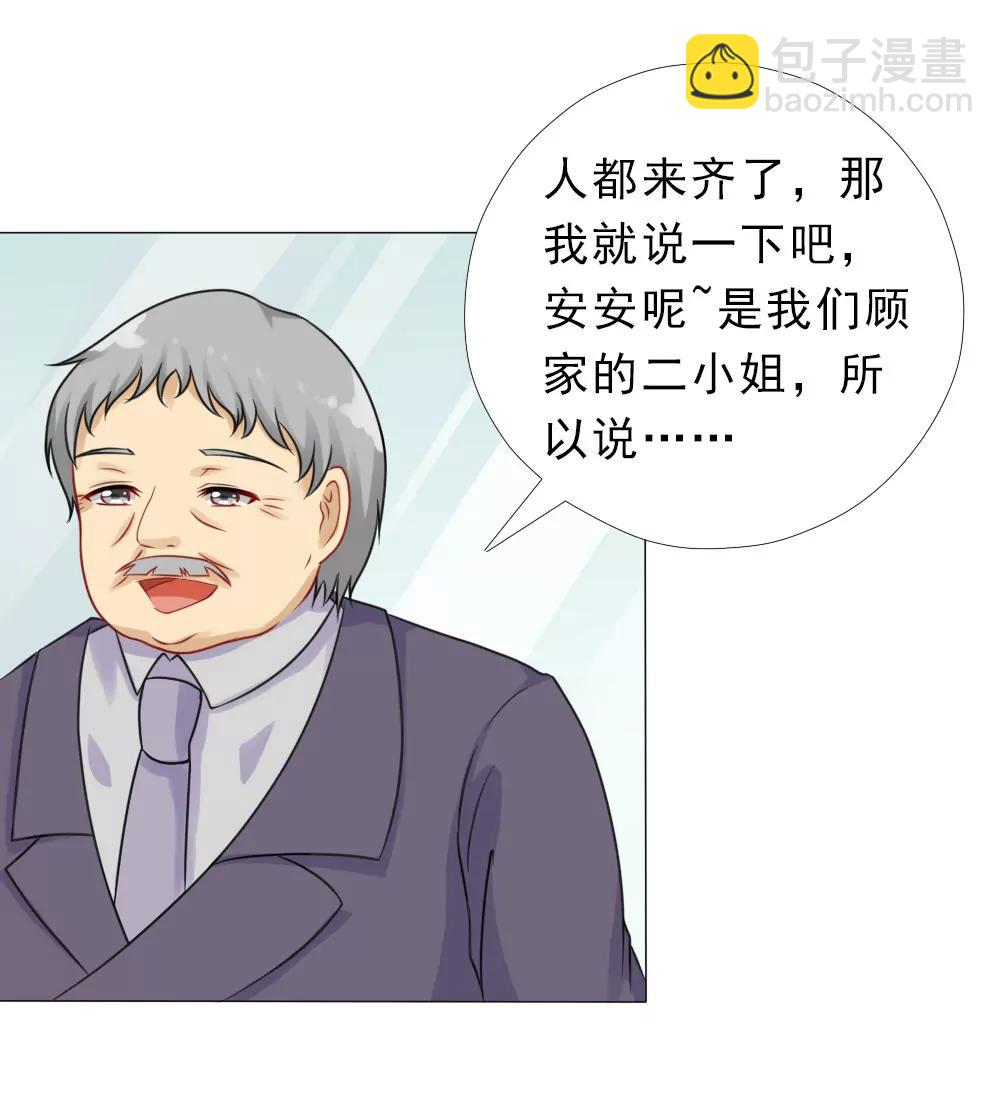 《一秒闪婚首长大人夜夜宠》百分之二十的股份 第13页