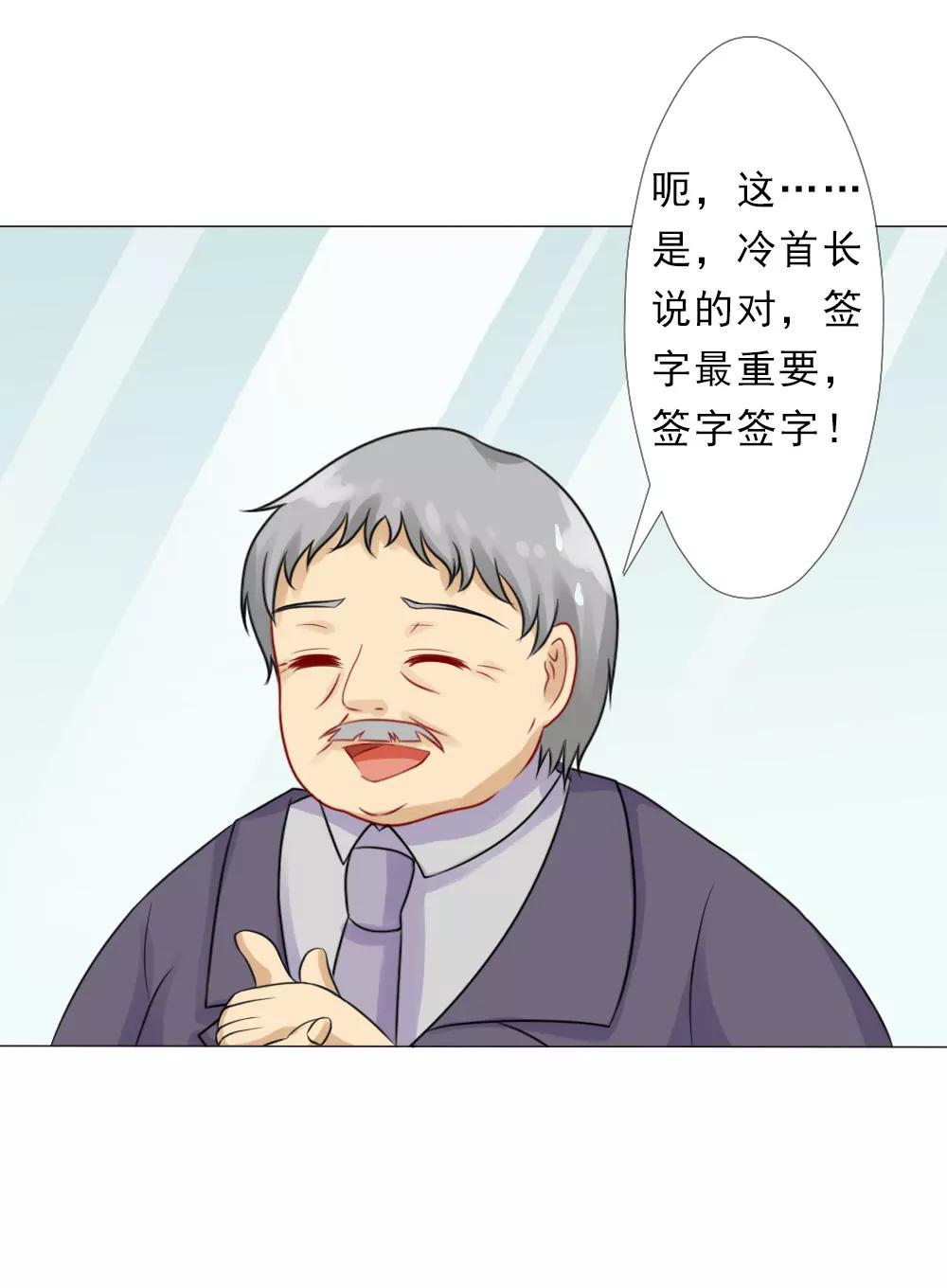 《一秒闪婚首长大人夜夜宠》百分之二十的股份 第15页