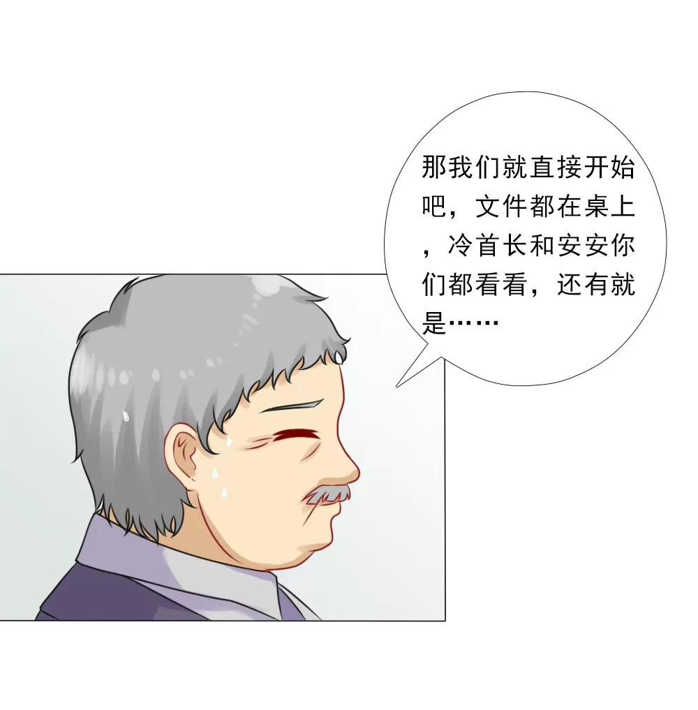 《一秒闪婚首长大人夜夜宠》百分之二十的股份 第16页