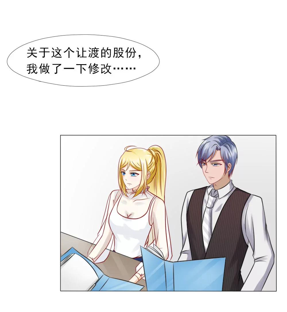 《一秒闪婚首长大人夜夜宠》百分之二十的股份 第17页