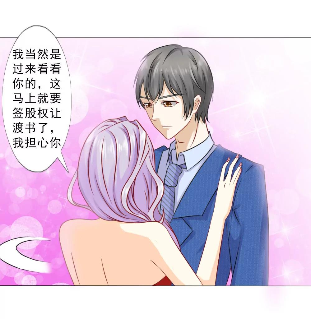 《一秒闪婚首长大人夜夜宠》百分之二十的股份 第1页