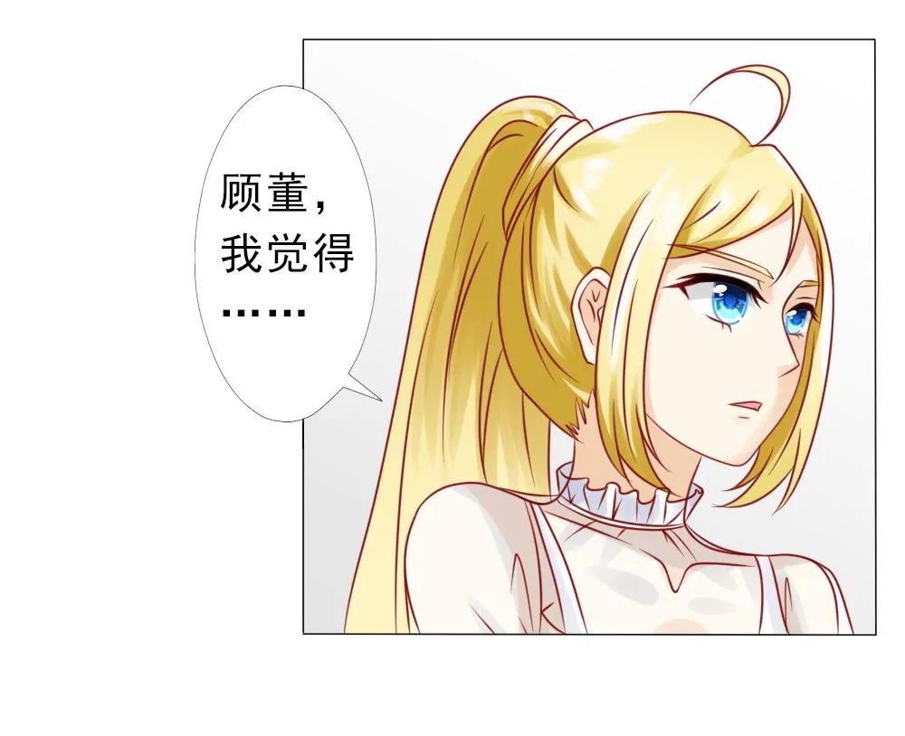 《一秒闪婚首长大人夜夜宠》百分之二十的股份 第21页