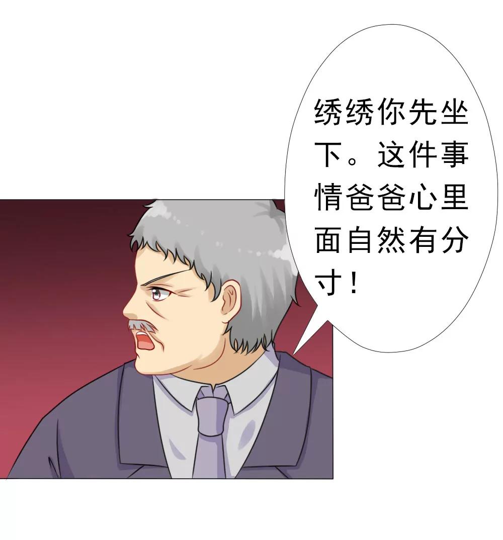 《一秒闪婚首长大人夜夜宠》百分之二十的股份 第23页