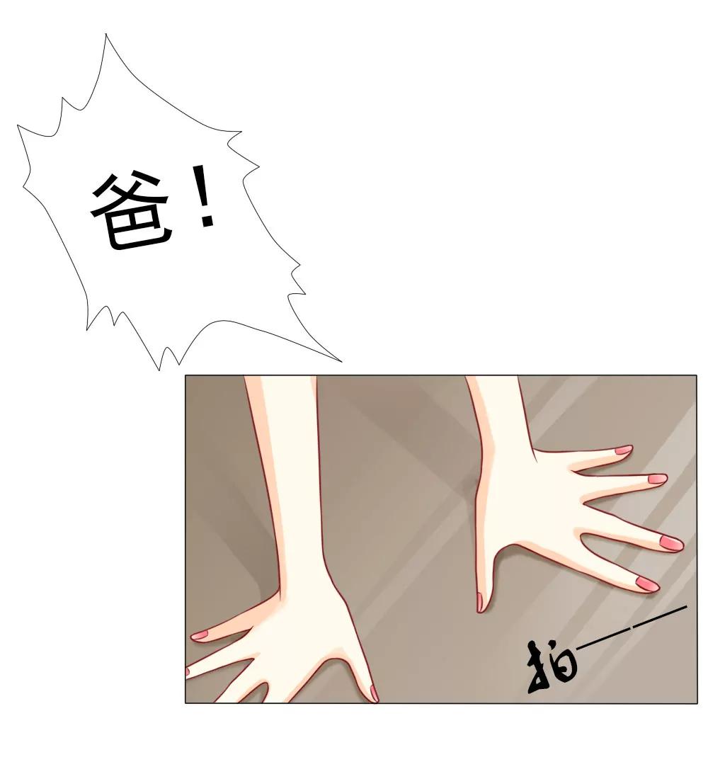 《一秒闪婚首长大人夜夜宠》百分之二十的股份 第24页
