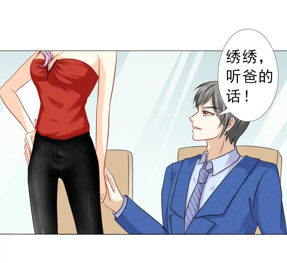 《一秒闪婚首长大人夜夜宠》百分之二十的股份 第25页