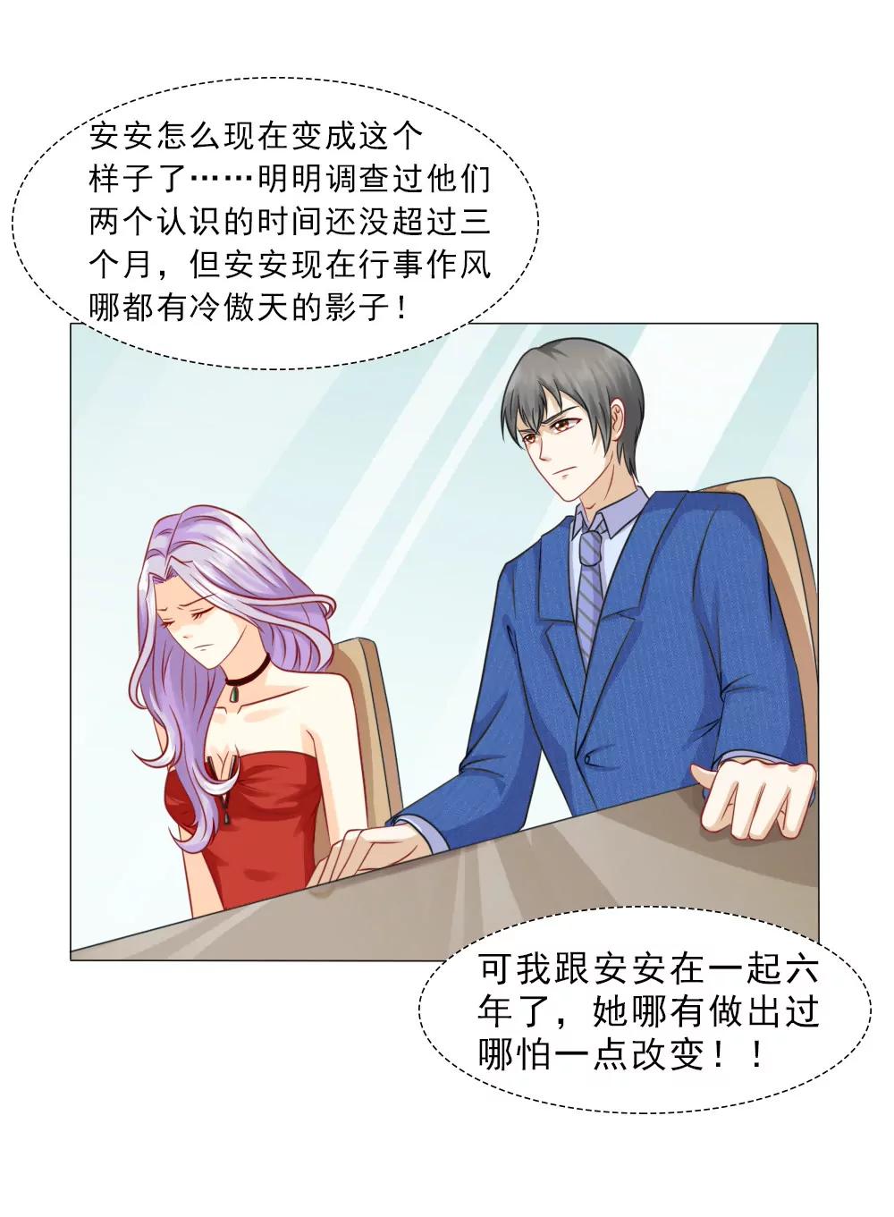 《一秒闪婚首长大人夜夜宠》百分之二十的股份 第26页