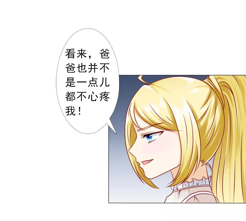 《一秒闪婚首长大人夜夜宠》百分之二十的股份 第28页