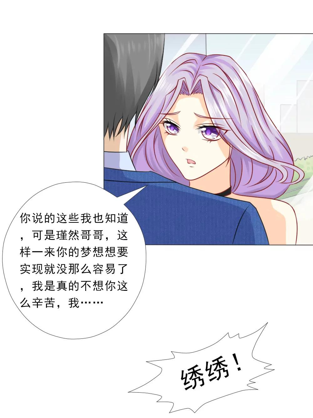 《一秒闪婚首长大人夜夜宠》百分之二十的股份 第5页