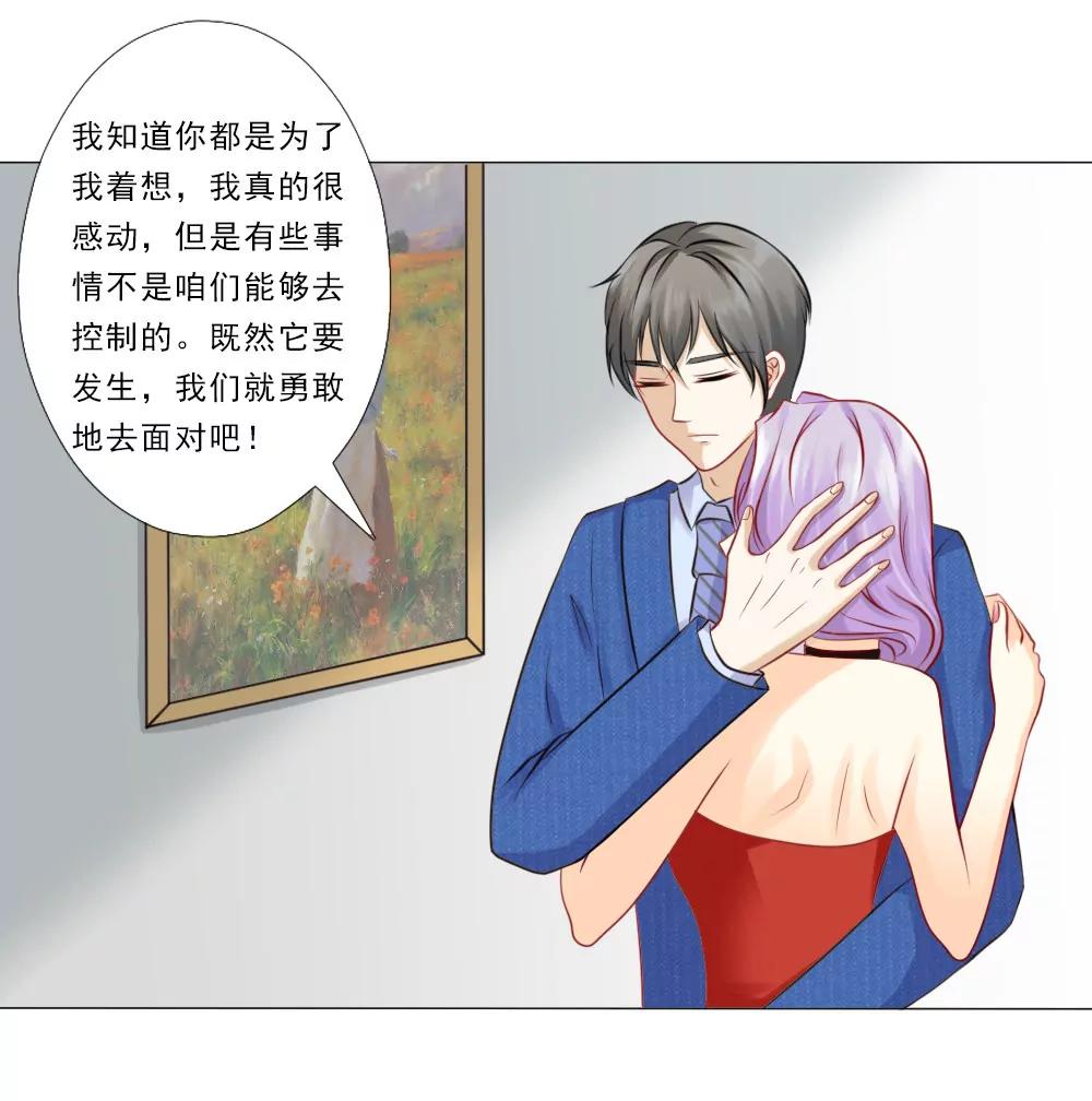 《一秒闪婚首长大人夜夜宠》百分之二十的股份 第6页