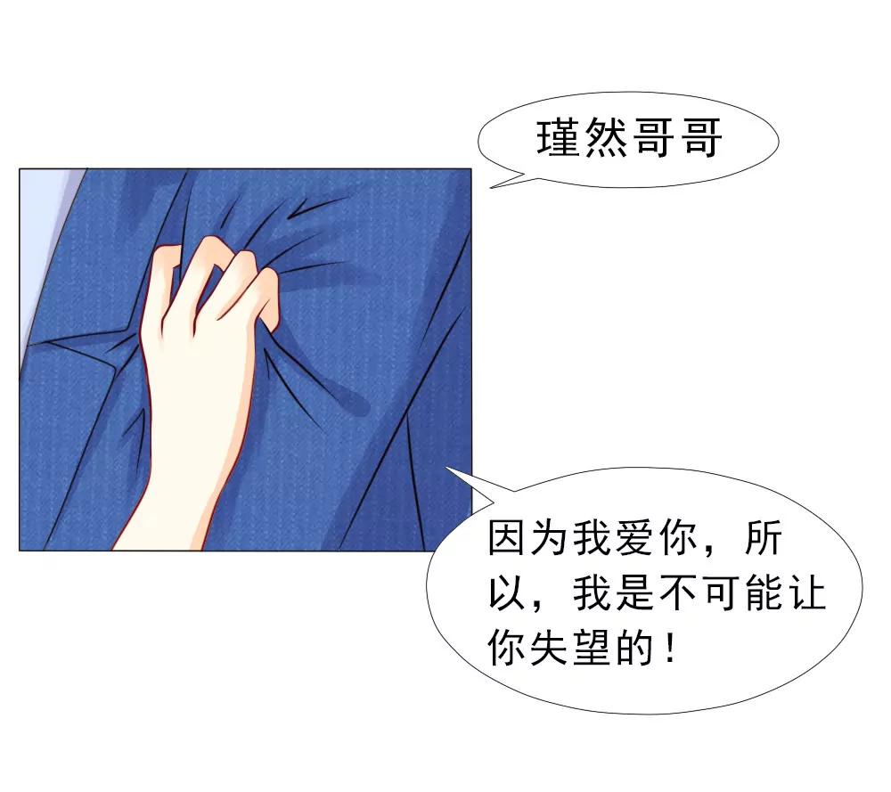 《一秒闪婚首长大人夜夜宠》百分之二十的股份 第7页
