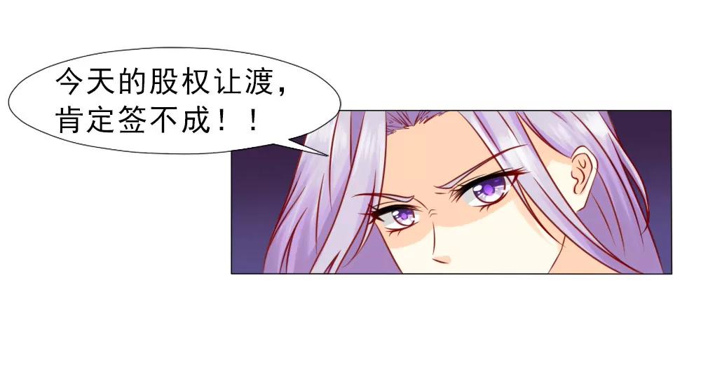 《一秒闪婚首长大人夜夜宠》百分之二十的股份 第8页