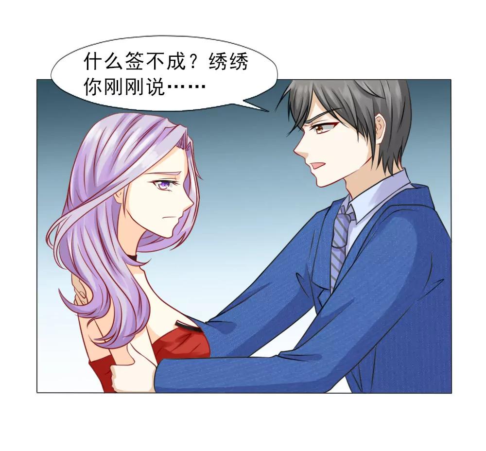 《一秒闪婚首长大人夜夜宠》百分之二十的股份 第9页