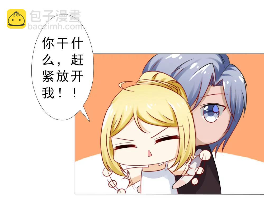 《一秒闪婚首长大人夜夜宠》抱自个儿老婆不算耍流氓 第11页
