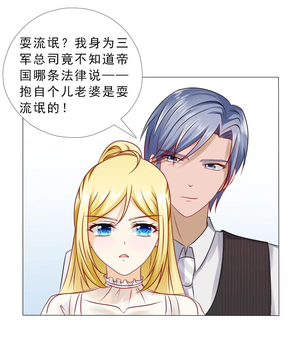 《一秒闪婚首长大人夜夜宠》抱自个儿老婆不算耍流氓 第13页