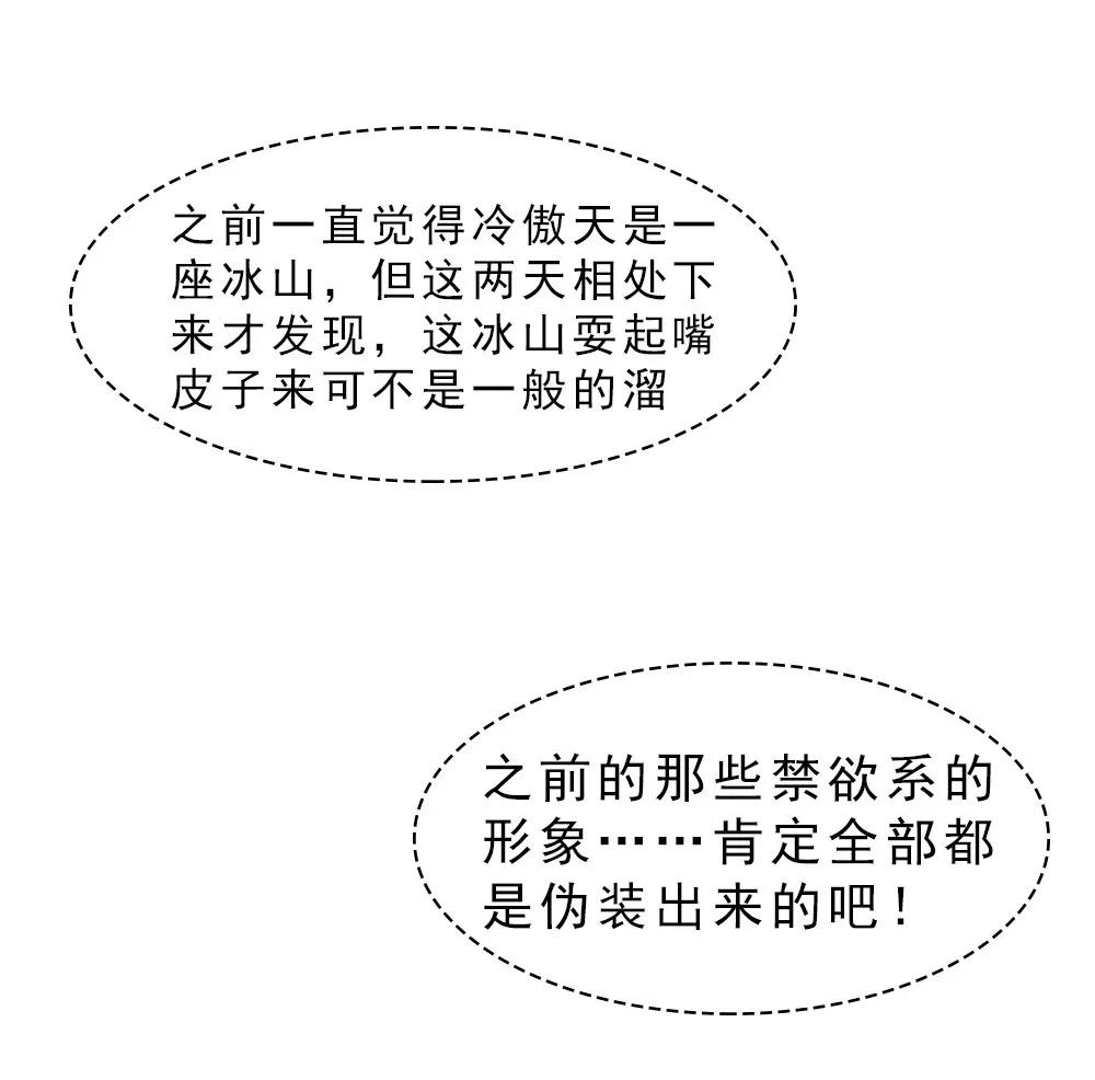 《一秒闪婚首长大人夜夜宠》抱自个儿老婆不算耍流氓 第15页