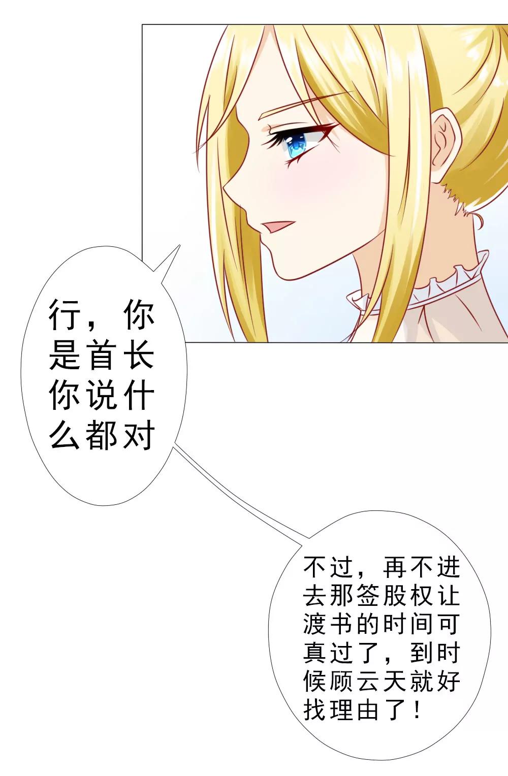 《一秒闪婚首长大人夜夜宠》抱自个儿老婆不算耍流氓 第16页