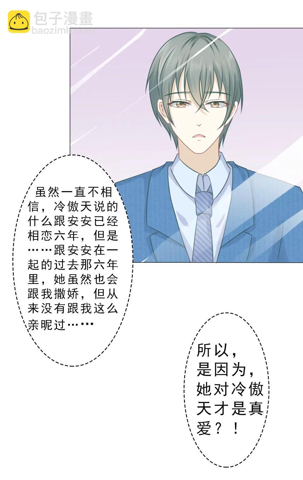 《一秒闪婚首长大人夜夜宠》抱自个儿老婆不算耍流氓 第21页