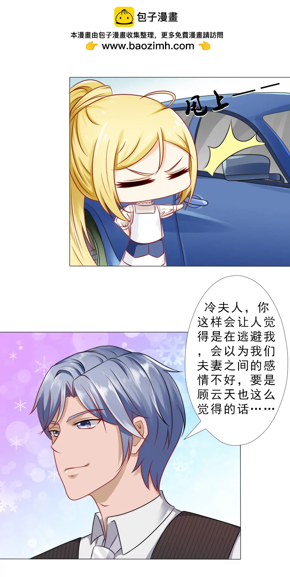 《一秒闪婚首长大人夜夜宠》抱自个儿老婆不算耍流氓 第2页