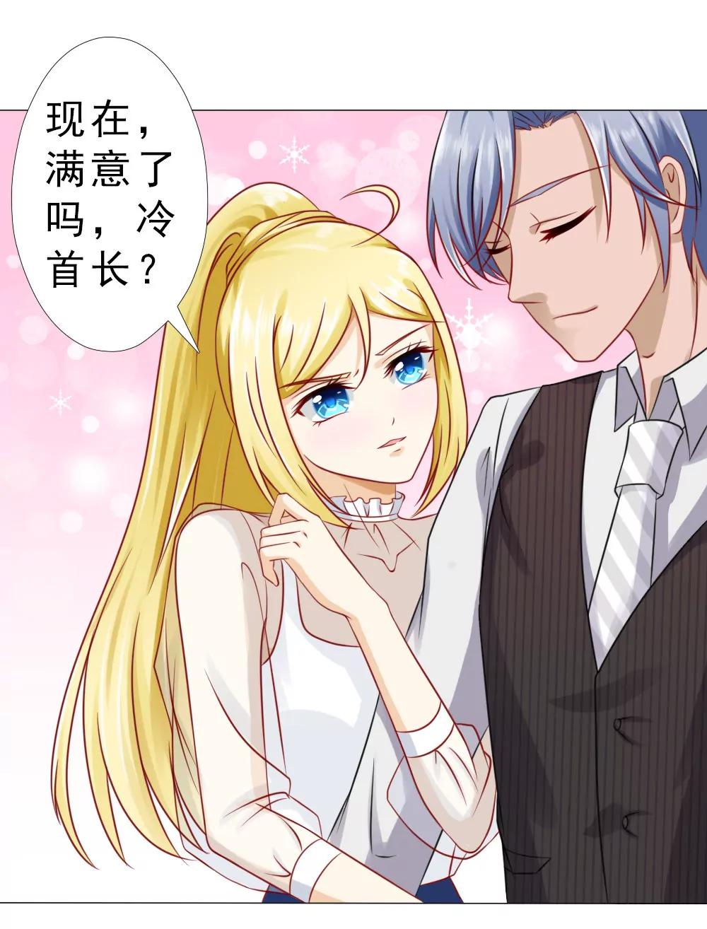 《一秒闪婚首长大人夜夜宠》抱自个儿老婆不算耍流氓 第4页