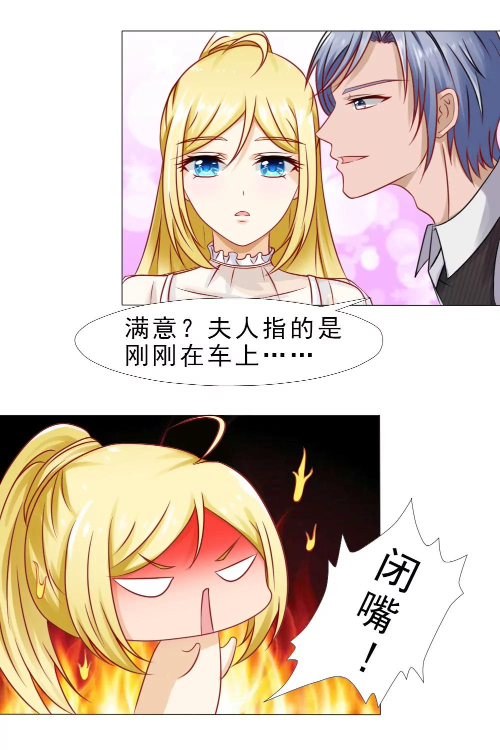 《一秒闪婚首长大人夜夜宠》抱自个儿老婆不算耍流氓 第5页
