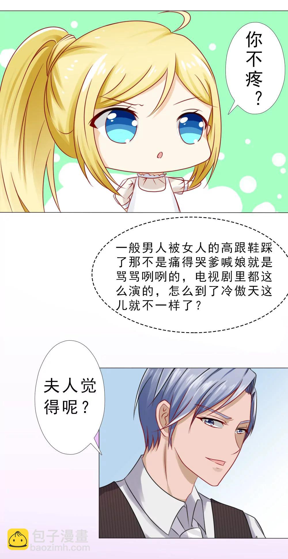 《一秒闪婚首长大人夜夜宠》抱自个儿老婆不算耍流氓 第7页