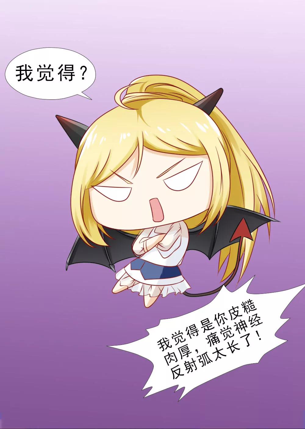 《一秒闪婚首长大人夜夜宠》抱自个儿老婆不算耍流氓 第8页