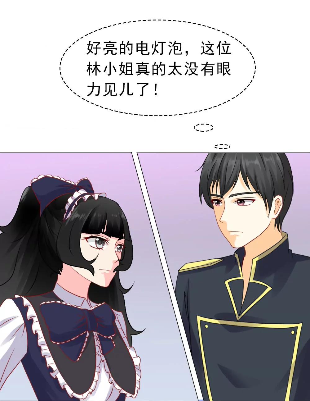 《一秒闪婚首长大人夜夜宠》我是你冷傲天的妻子！ 第11页