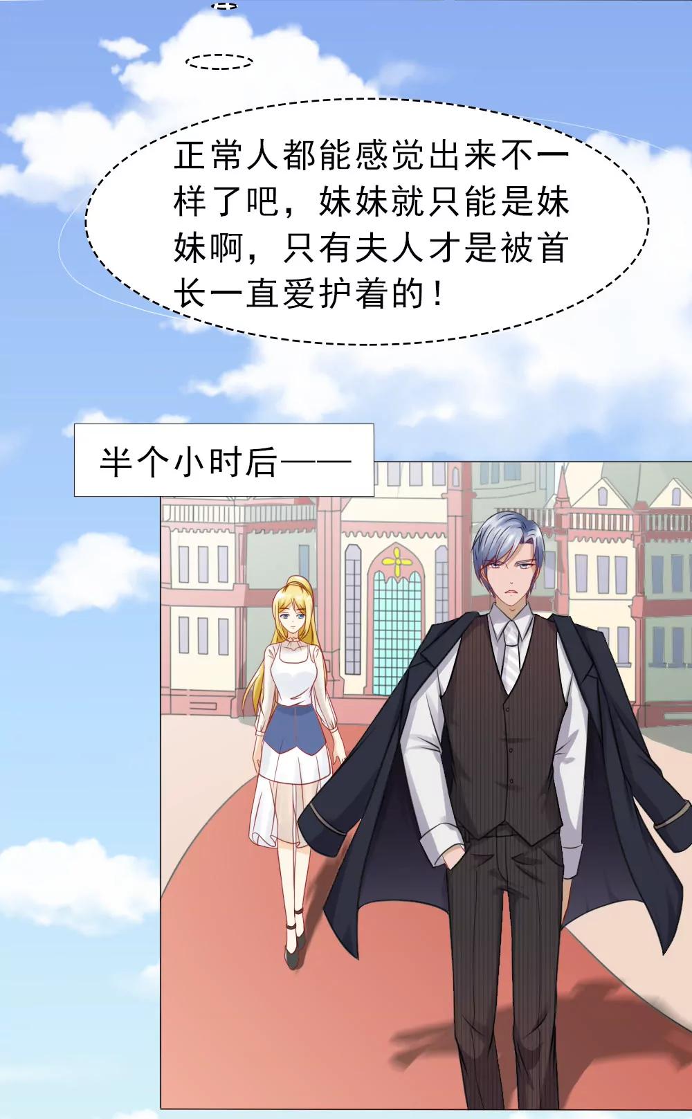 《一秒闪婚首长大人夜夜宠》我是你冷傲天的妻子！ 第12页