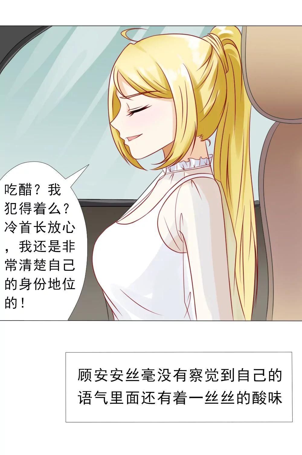 《一秒闪婚首长大人夜夜宠》我是你冷傲天的妻子！ 第16页