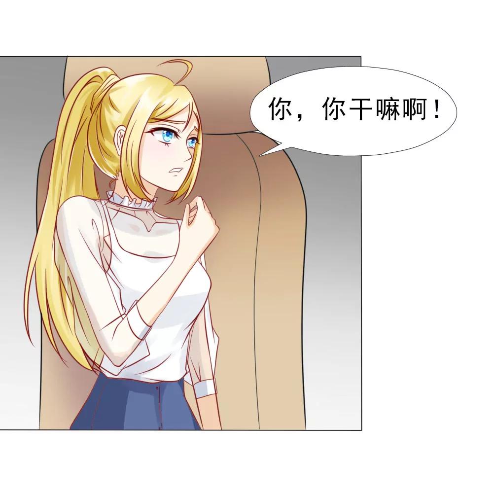 《一秒闪婚首长大人夜夜宠》我是你冷傲天的妻子！ 第20页