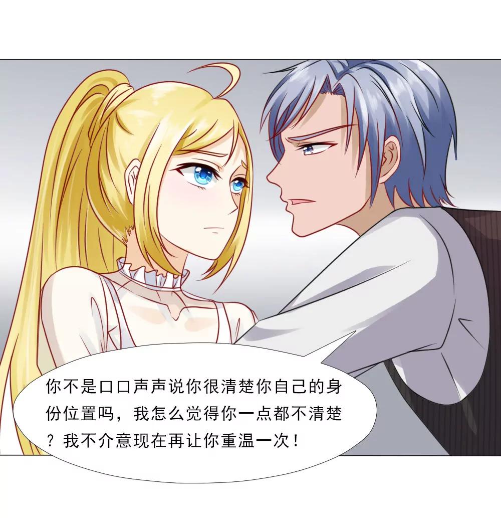 《一秒闪婚首长大人夜夜宠》我是你冷傲天的妻子！ 第21页