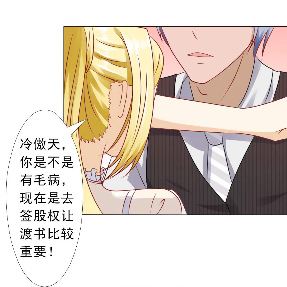 《一秒闪婚首长大人夜夜宠》我是你冷傲天的妻子！ 第22页
