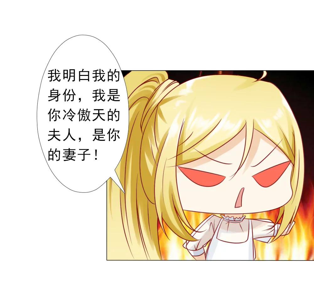 《一秒闪婚首长大人夜夜宠》我是你冷傲天的妻子！ 第24页