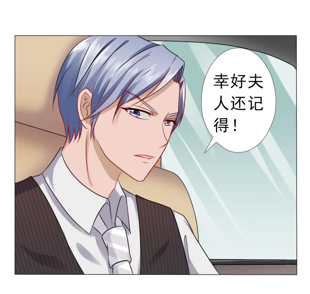 《一秒闪婚首长大人夜夜宠》我是你冷傲天的妻子！ 第25页