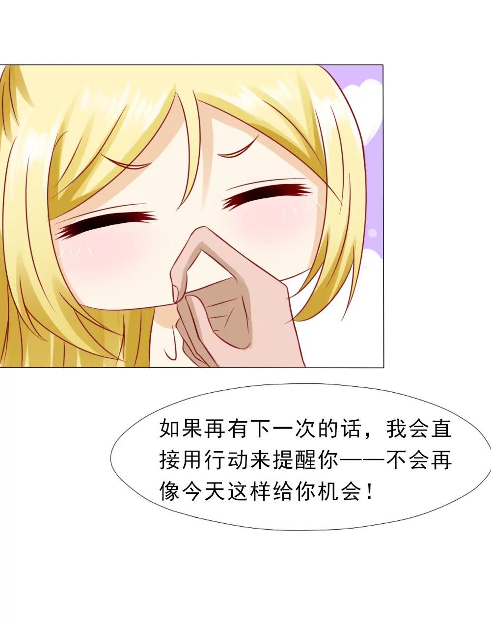 《一秒闪婚首长大人夜夜宠》我是你冷傲天的妻子！ 第26页