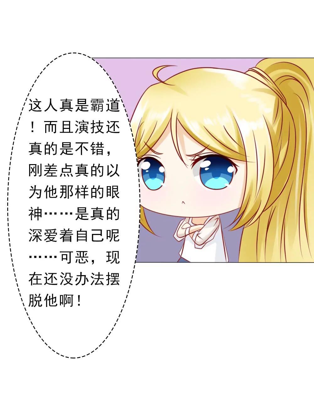 《一秒闪婚首长大人夜夜宠》我是你冷傲天的妻子！ 第27页