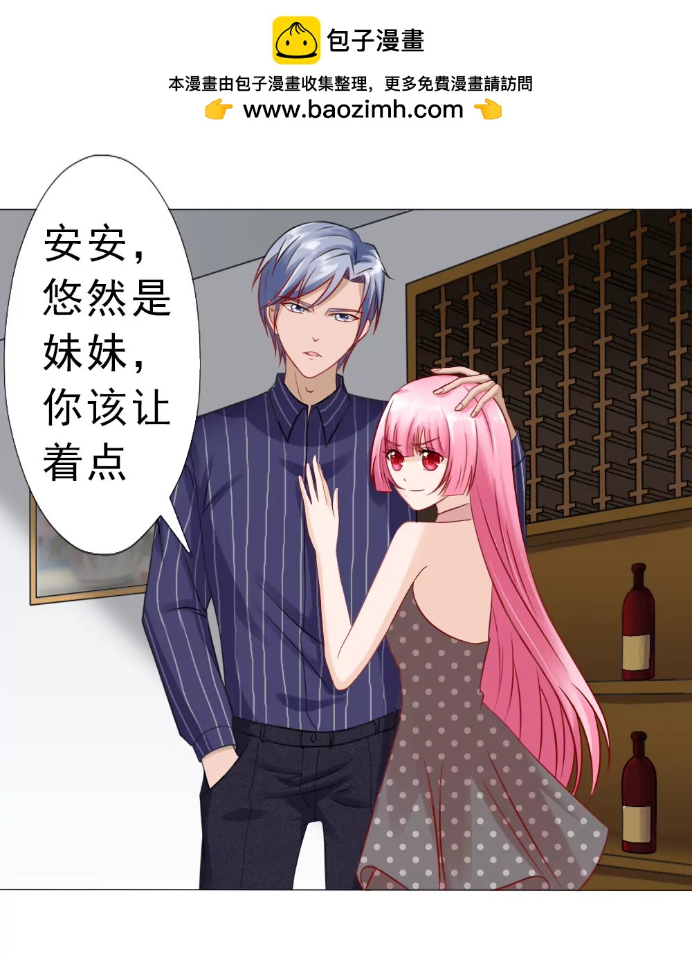 《一秒闪婚首长大人夜夜宠》我是你冷傲天的妻子！ 第2页