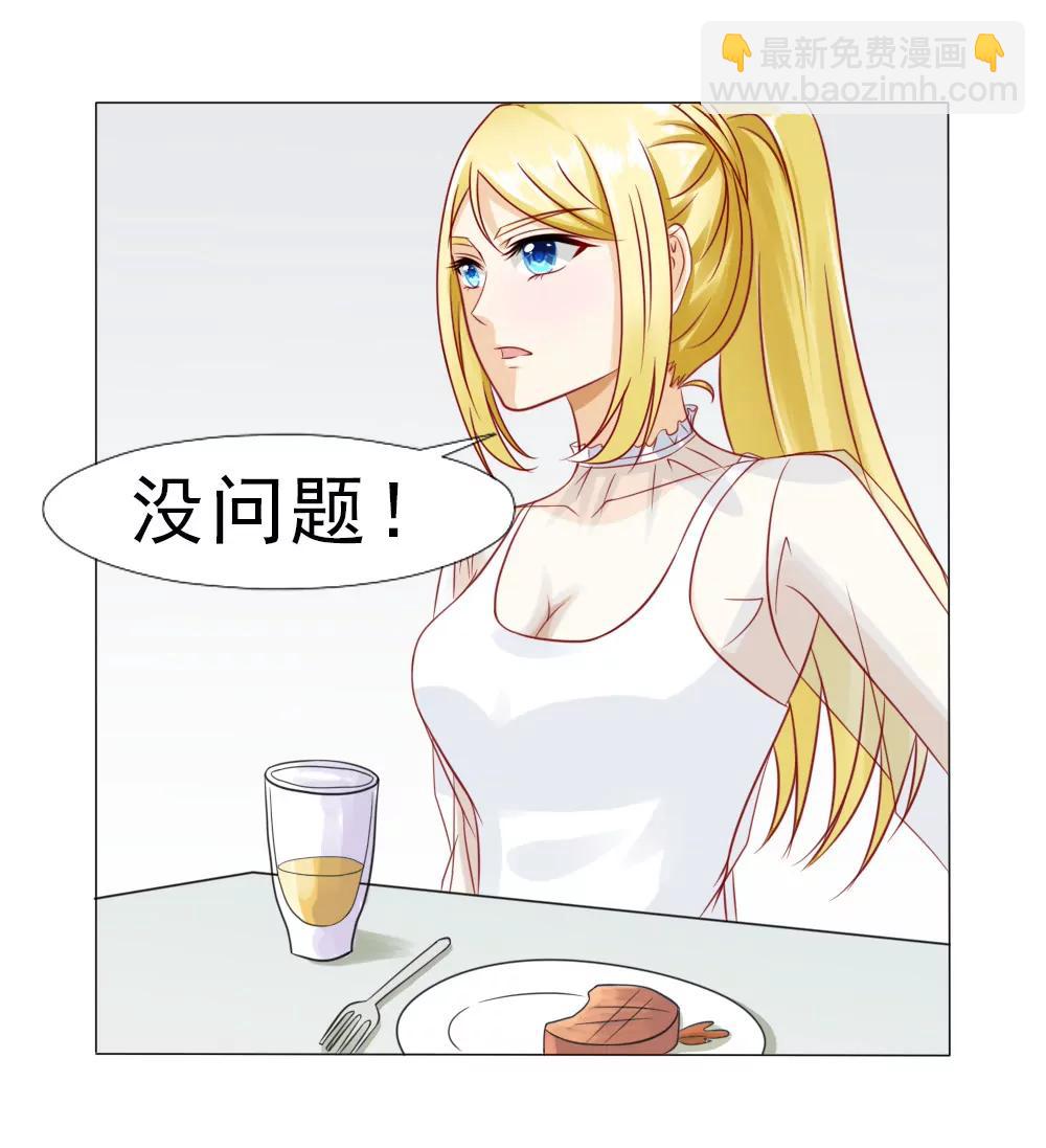 《一秒闪婚首长大人夜夜宠》我是你冷傲天的妻子！ 第3页